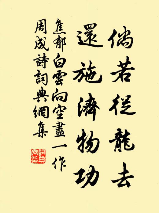 連檣去遲回，白鳥屢明滅 詩詞名句