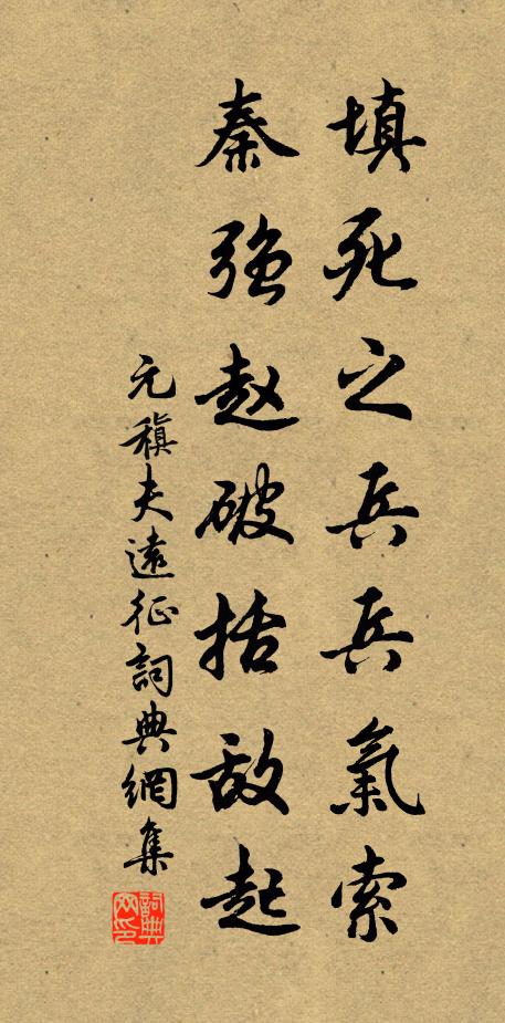 憑高望,漢陵魏闕,一樣土花斑 詩詞名句