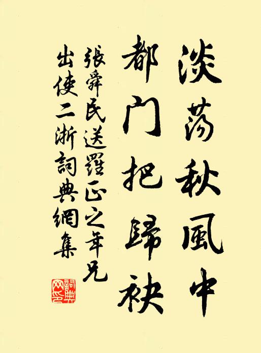 惟其有辭受，百世尊道統 詩詞名句