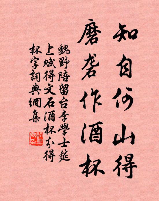 一甚已致再,廑念為徬徨 詩詞名句