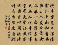 和淵老妙現之什原文_和淵老妙現之什的賞析_古詩文