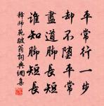 偈六十九首原文_偈六十九首的賞析_古詩文