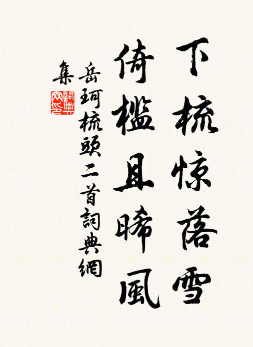 又聞銀濤一派天上來，寒光湛湛浸瑤魁 詩詞名句