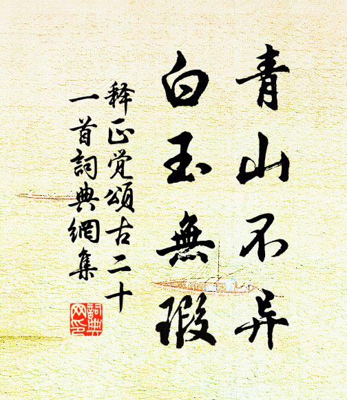 上沖霄、滿飲高歌 詩詞名句