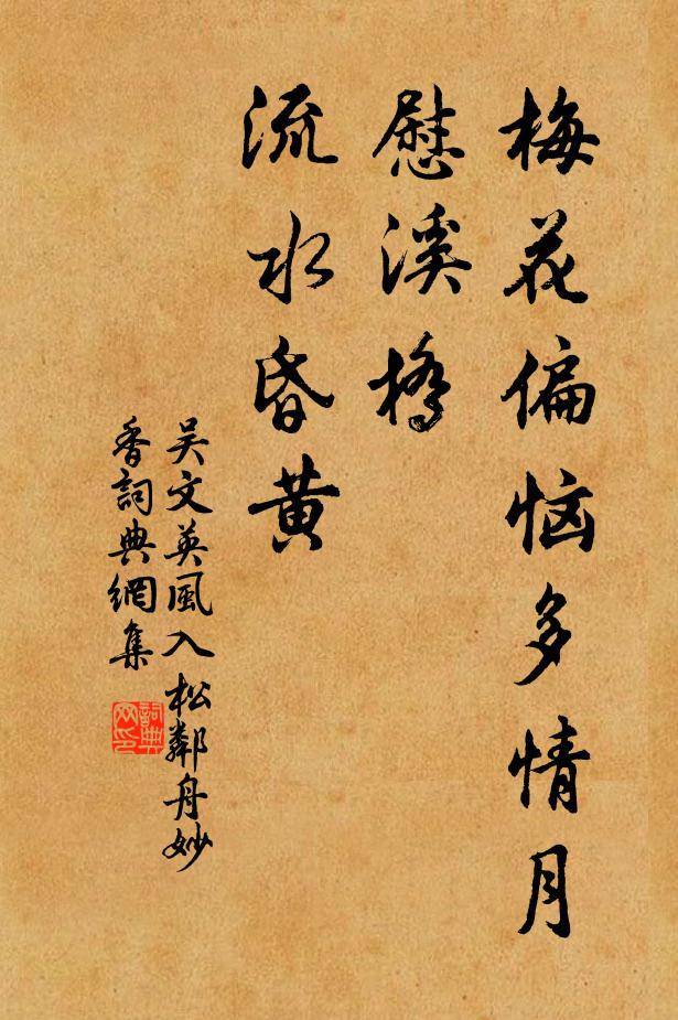 不惜饑寒同一死,南來恐來作北人羞 詩詞名句