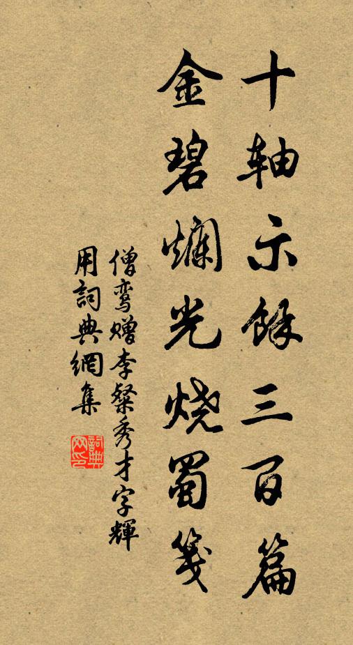 如諧曲肱臥,猶可直鉤漁 詩詞名句