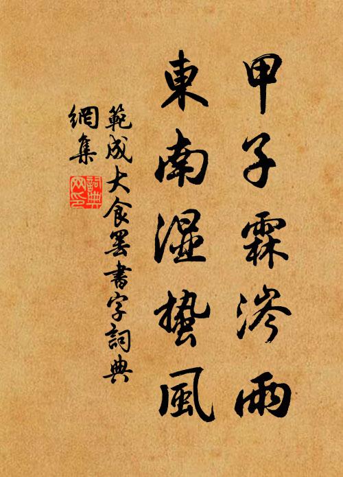 吾生忠信無休日,天下風波有定時 詩詞名句