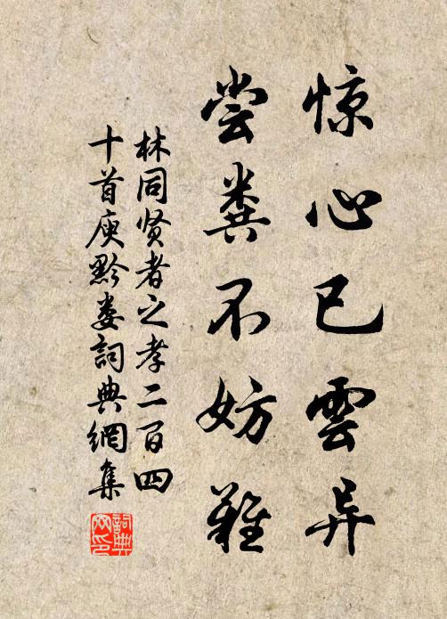 載獲濟濟,有實其積,萬億及秭 詩詞名句