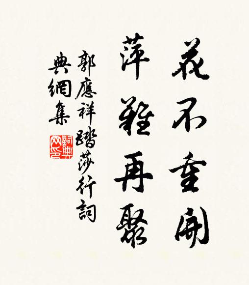 有個詩人未老 詩詞名句