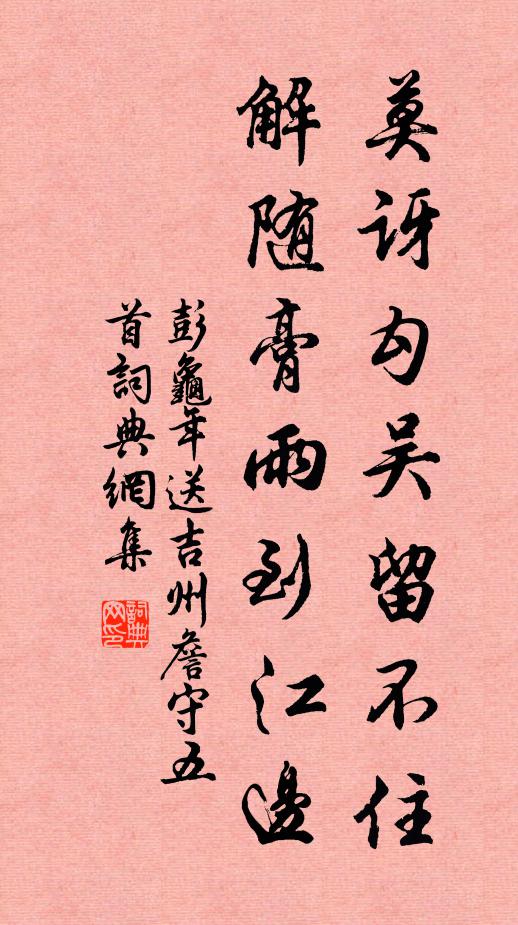 越山埋璧處，秋雨濕銘旌 詩詞名句