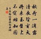 憶王孫·夏詞原文_憶王孫·夏詞的賞析_古詩文