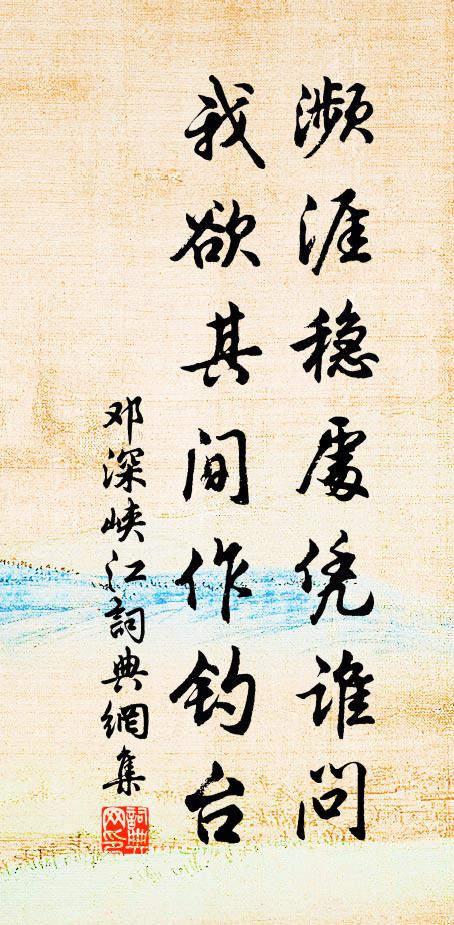 折簡更招花下飲,可能離坐亦容參 詩詞名句