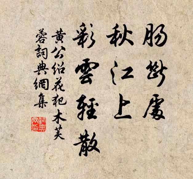 熊兒幸無恙,聊伴老生涯 詩詞名句