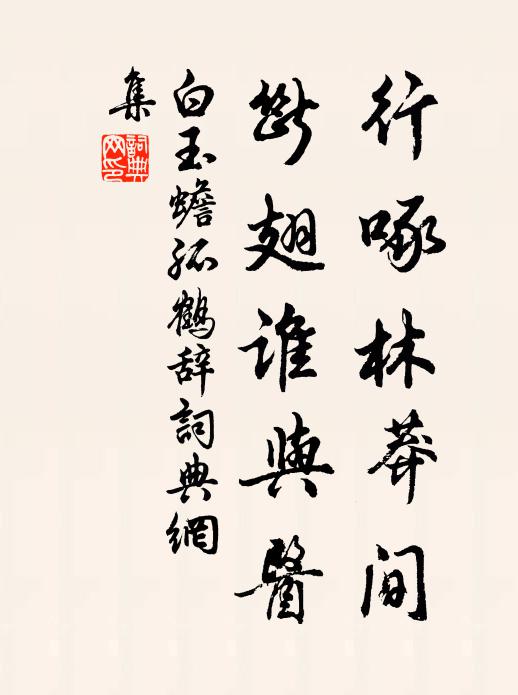 衛涇的名句_衛涇的詩詞名句_詩詞名句