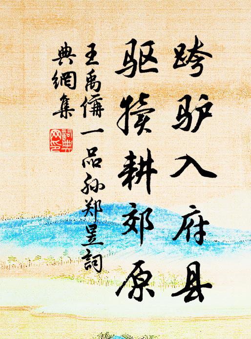 已先群木得春色，不與杏花為比紅 詩詞名句