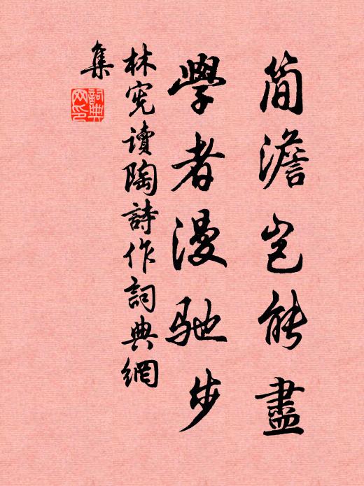 壁立萬仞出一語，佛祖應無啟口處 詩詞名句
