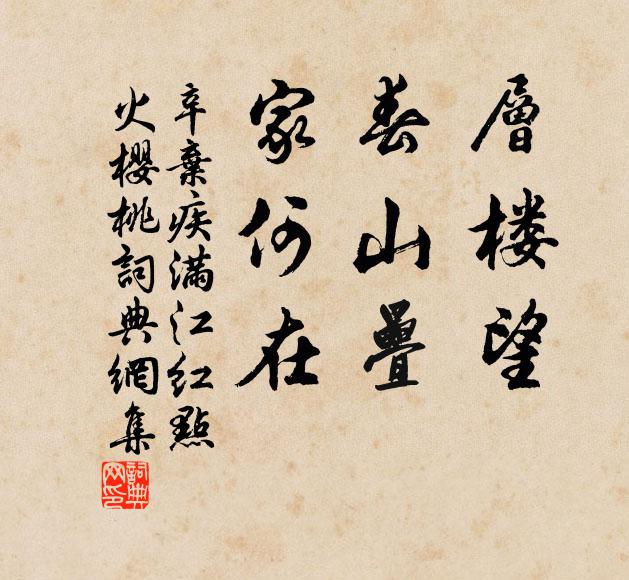 我嗟兒女愚,勤勞徒爾為 詩詞名句