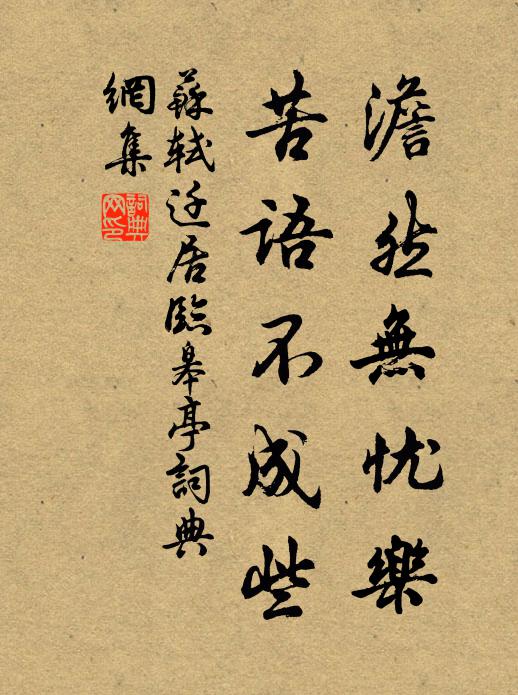 陰陽余闔辟,小大幾乾坤 詩詞名句