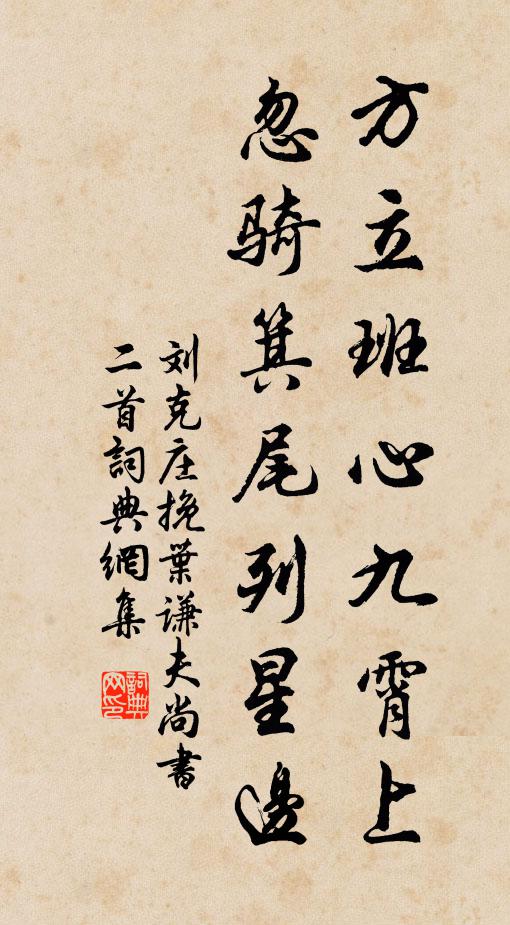 細看榴艾只自醉，同吊芷蘭能幾人 詩詞名句