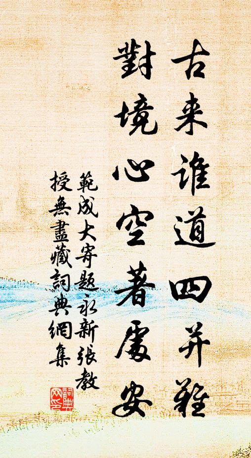 錦鱗躍處浪痕圓 詩詞名句