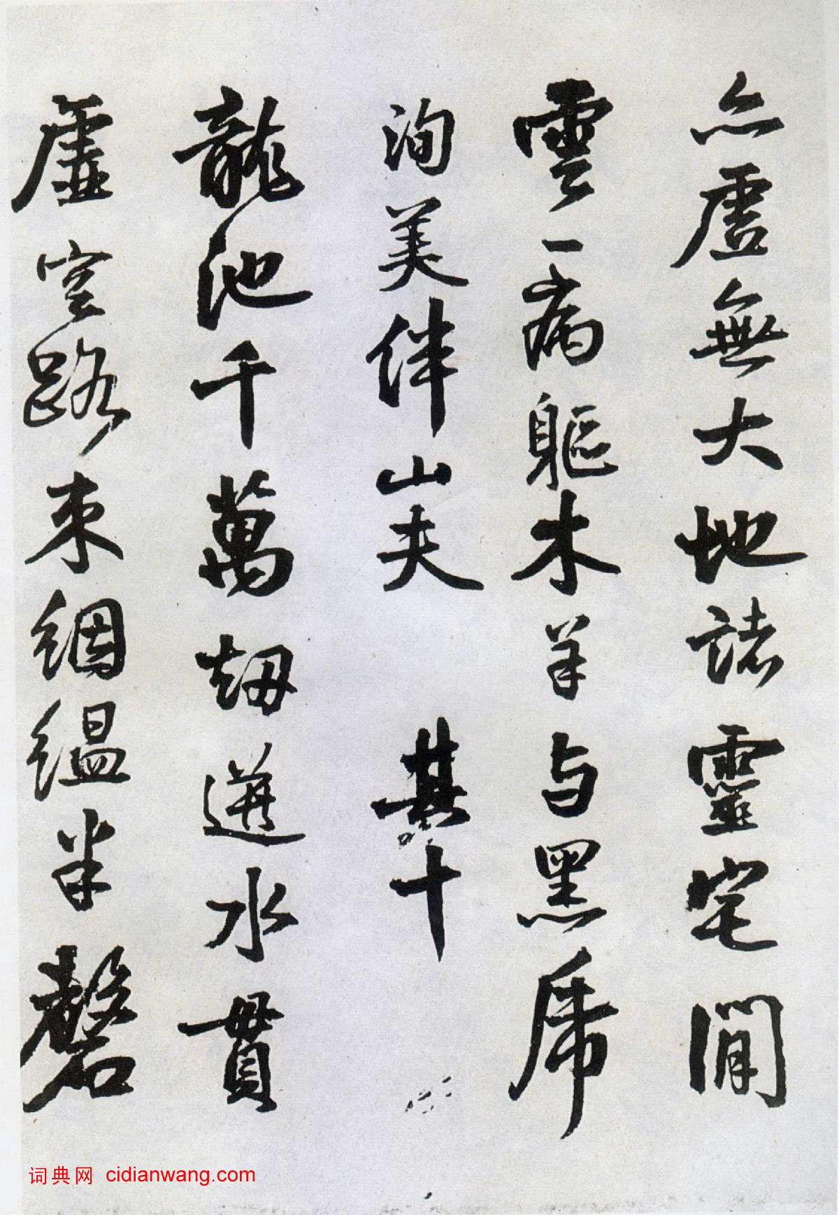 王鐸行書《蘜潭纂峨眉山紀游詩》