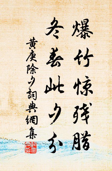 過盡百花芳草滿 詩詞名句