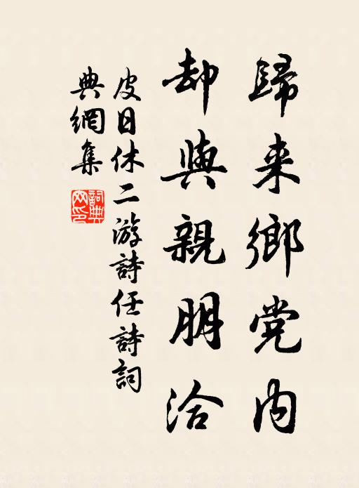 在光華而兩旦 詩詞名句