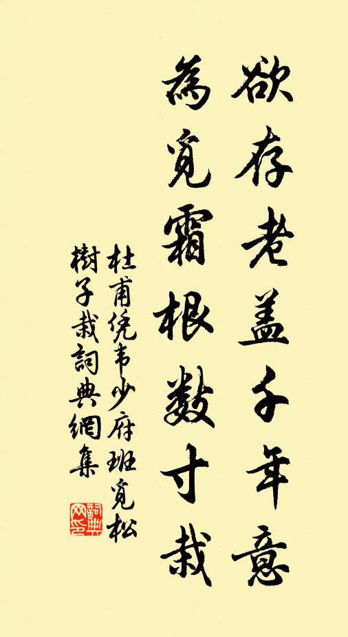 想綺疏空掩，鸞綃翳錦，魚鑰收銀 詩詞名句