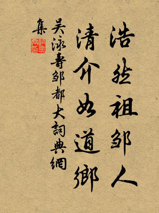 遙知辨璧吏,恩到泣珠人 詩詞名句