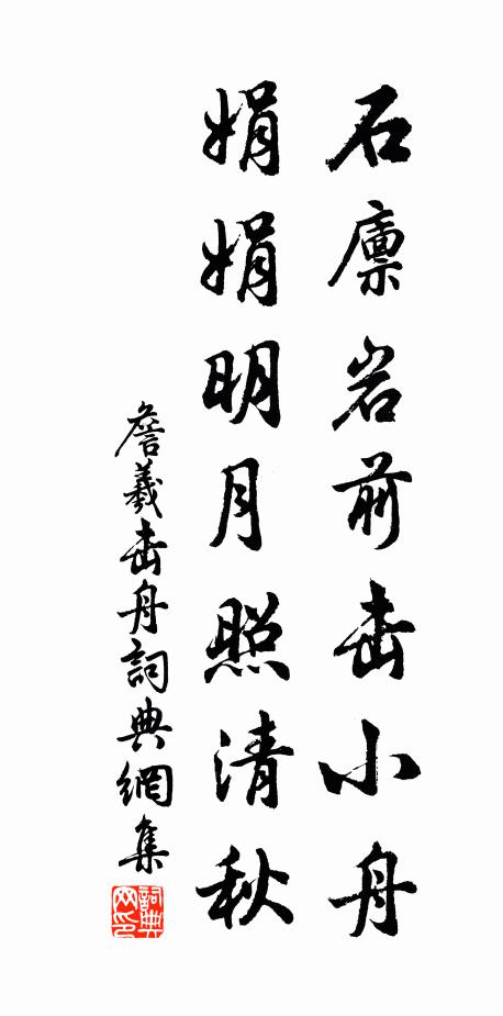 玉關塵似雪，金穴馬如龍 詩詞名句