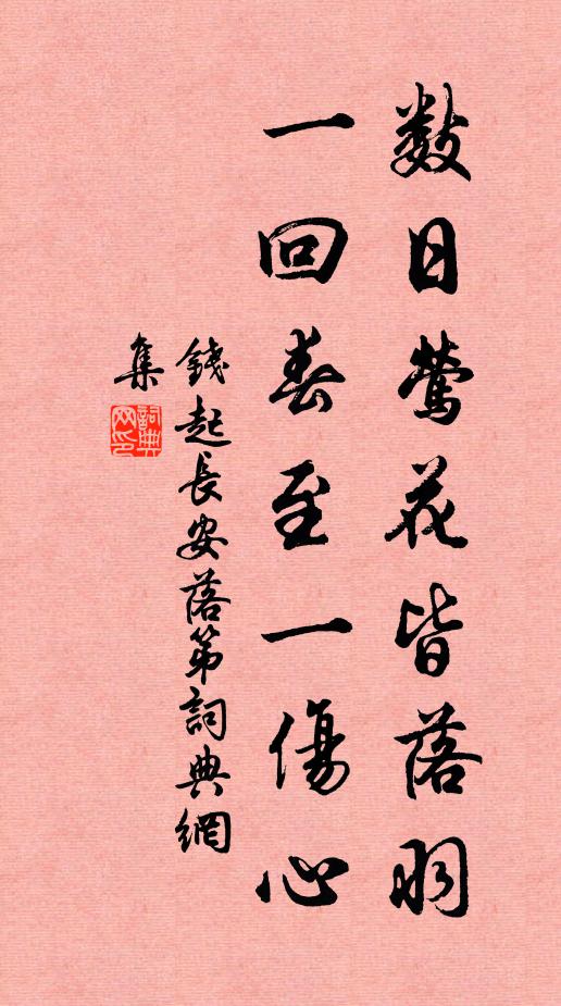 功格上下，道冠農黃 詩詞名句