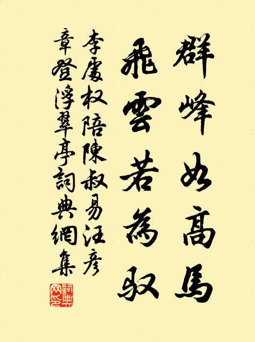 知君家在臨川住，十載從宦遊京華 詩詞名句