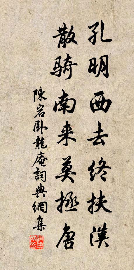 文辭金石韻 詩詞名句