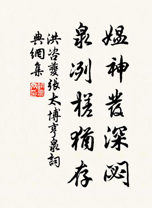 揮涕且復去 詩詞名句