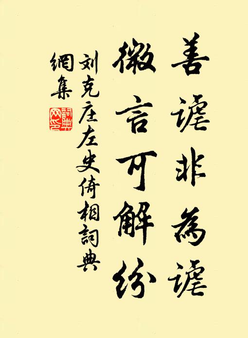 我時其傳,以著不忘 詩詞名句