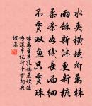 數閒破屋壓崔嵬,經月何人共酒杯 詩詞名句