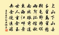 淳佑七年丁未十一月朔蔡久軒自東東提刑歸抵原文_淳佑七年丁未十一月朔蔡久軒自東東提刑歸抵的賞析_古詩文