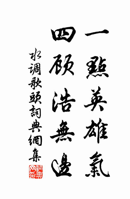 別島尋花樂,回潭折芰荷 詩詞名句