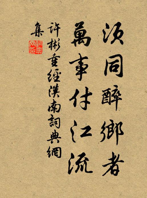 停杯不須飲,且飲空中香 詩詞名句