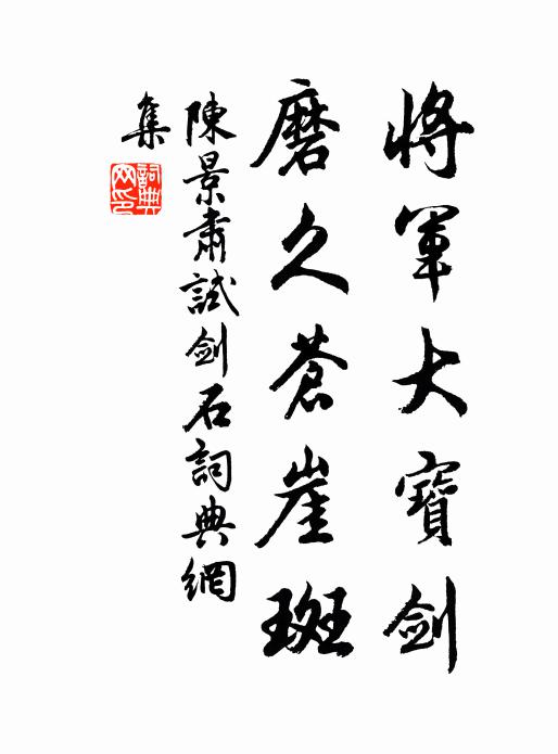 故知又故為,頗悟前生是 詩詞名句