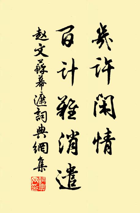 臣心如水,不教炙手成熱 詩詞名句