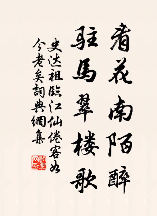 想得竹門無客到，直須雪夜有船回 詩詞名句