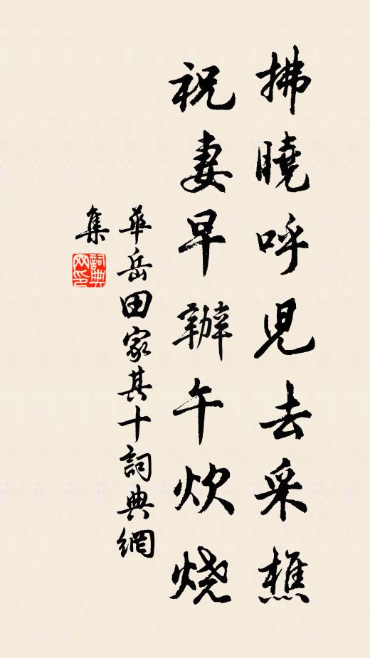 好日新妝坐愁 詩詞名句