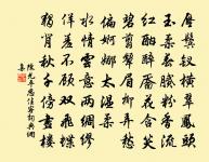 首尾吟原文_首尾吟的賞析_古詩文