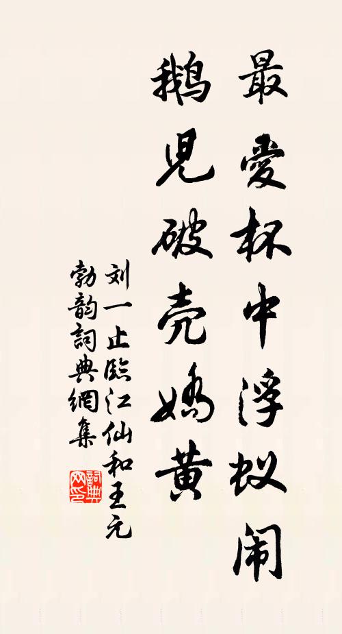 水疑投石處，溪似釣璜餘 詩詞名句
