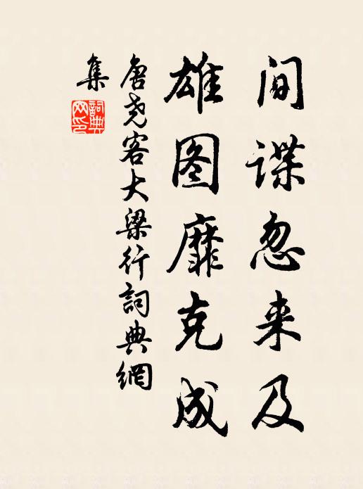 初未上時猶露滴,恰才圓處便天陰 詩詞名句