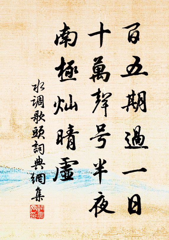 力小不能中,汗顏慚且渥 詩詞名句