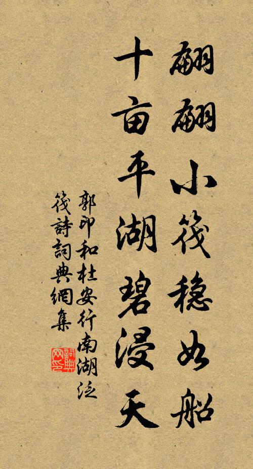 要及豐年天下同,那為海邦私一物 詩詞名句