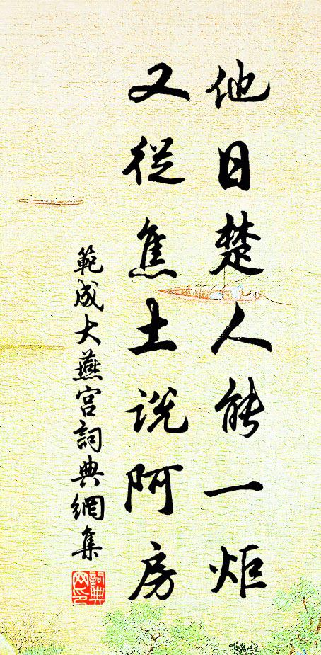 似一夢華胥 詩詞名句