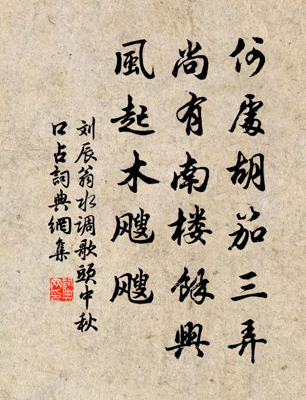 聞君收在芙蓉江,日斗鮫人織秋浦 詩詞名句